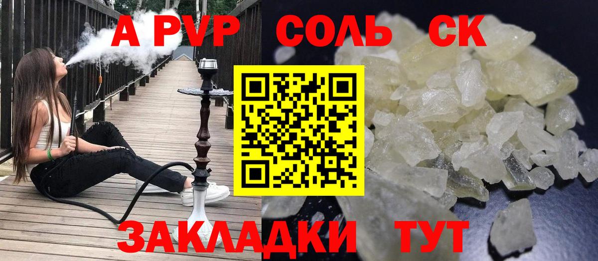 Альфа ПВП крисы CK  Alpha-PVP мука  A-PVP  Вход с VPN  купить наркоту  Северск 