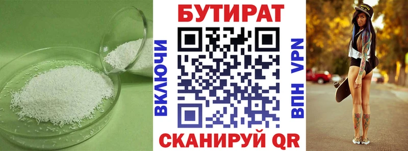 kraken зеркало  наркота  Северск  это телеграм  Бутират Butirat 