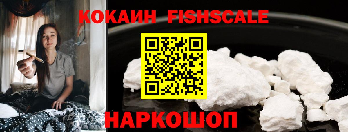 Cocaine Эквадор  COCAIN Эквадор  Вход с VPN  Северск 