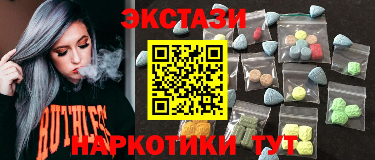 Северск  ЭКСТАЗИ диски  Вход с VPN 