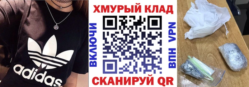 где купить   Северск  ГЕРОИН хмурый 