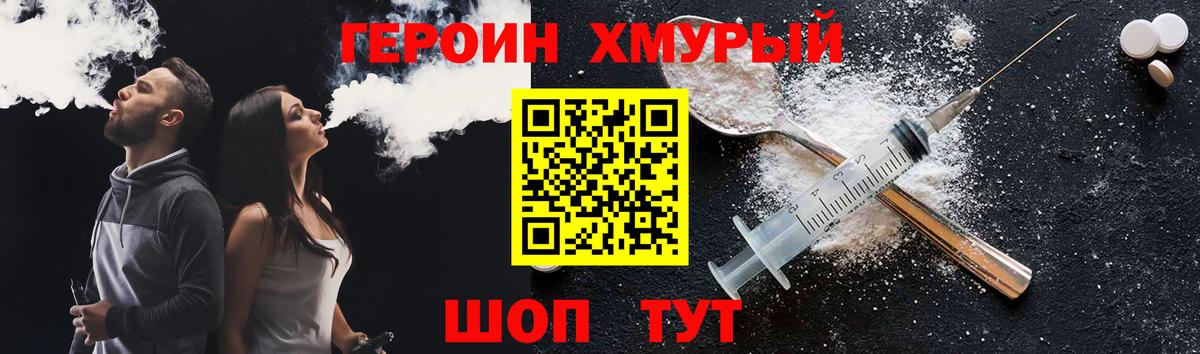 Героин Афган  Вход с VPN  ГЕРОИН  Северск 
