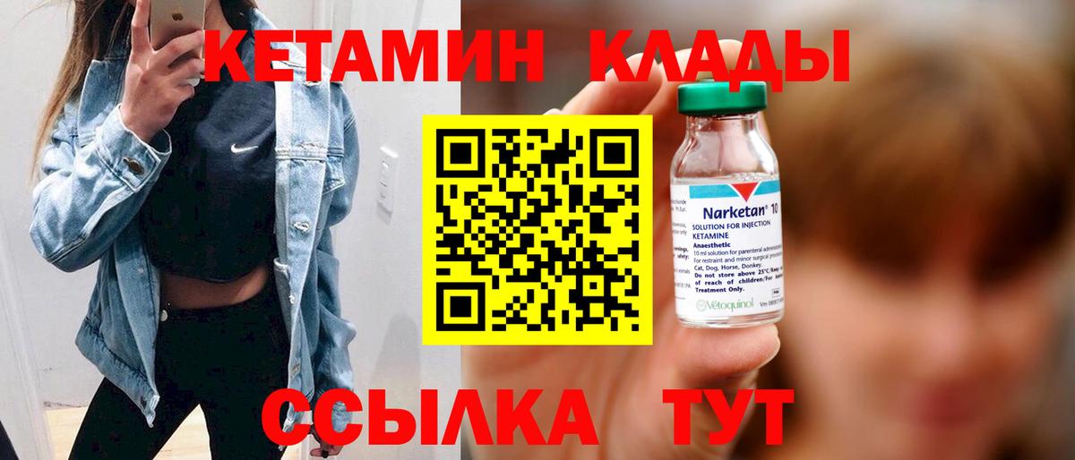 КЕТАМИН VHQ  Вход с VPN  Кетамин ketamine  Северск 