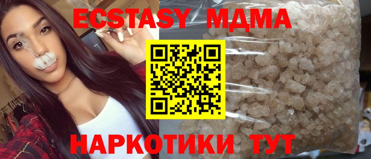 Северск  МДМА VHQ  MDMA Molly  МДМА  Вход с VPN 