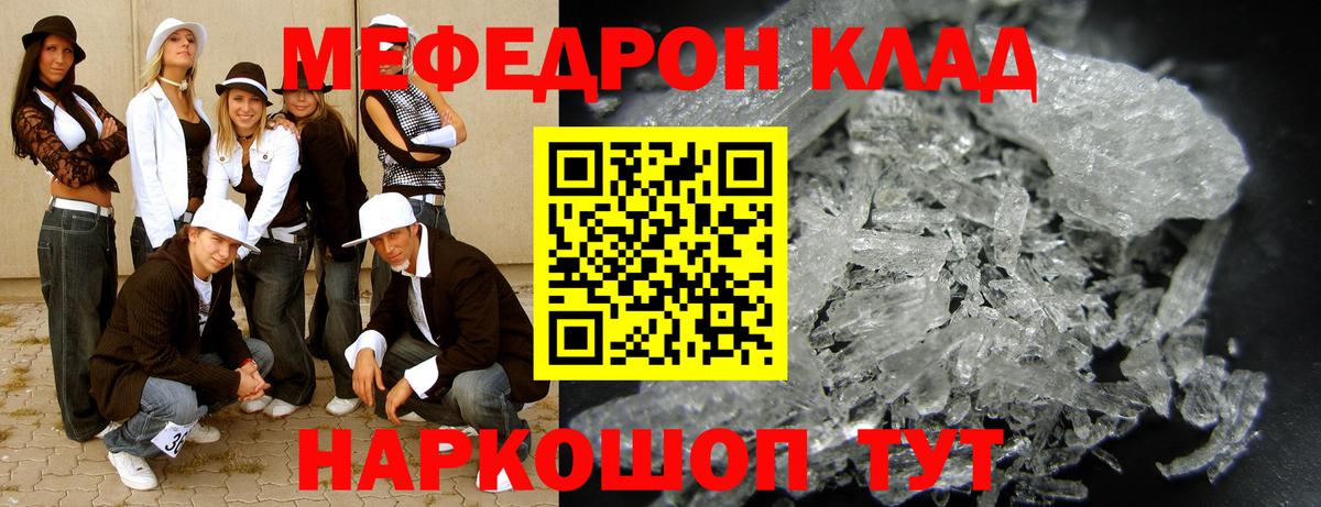 МЕФ  Вход с VPN  МЯУ-МЯУ кристаллы  Северск  Мефедрон  МЕФ VHQ 