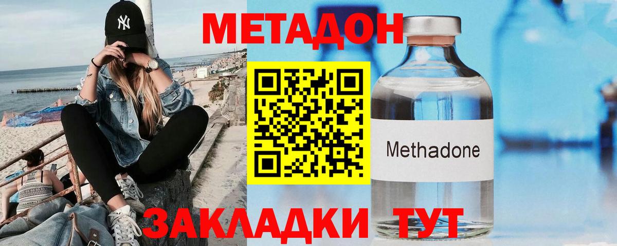 omg ссылки  Метадон белоснежный  МЕТАДОН кристалл  Вход с VPN  Северск 