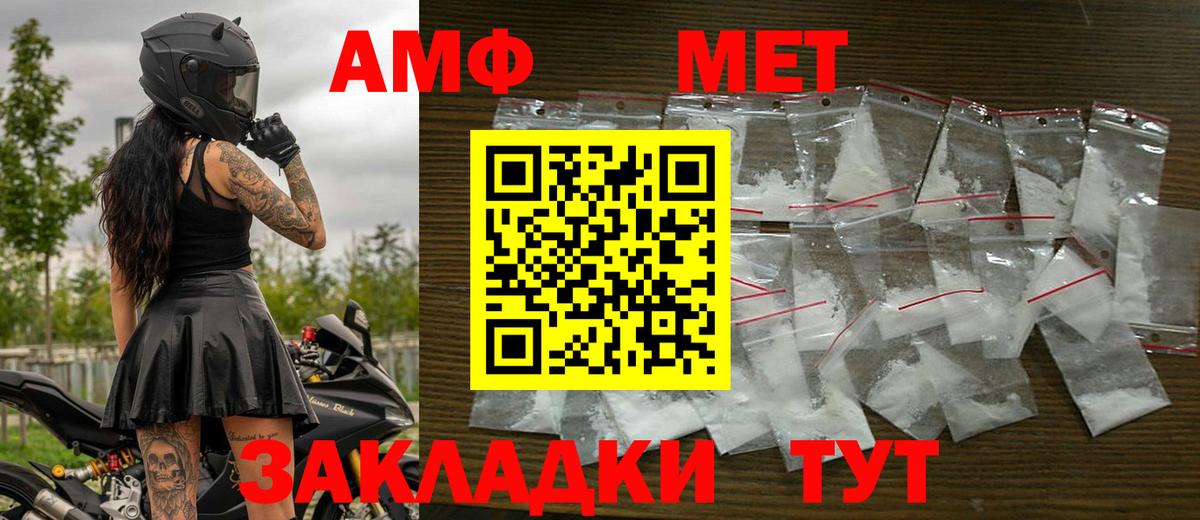 Метамфетамин витя Северск