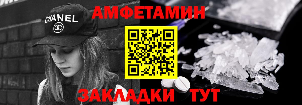 Первитин Декстрометамфетамин 99.9%  Вход с VPN  Северск 
