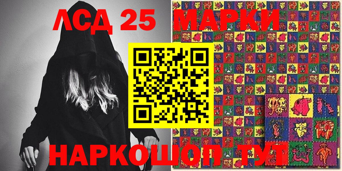 Наркотические марки 1,5мг Северск