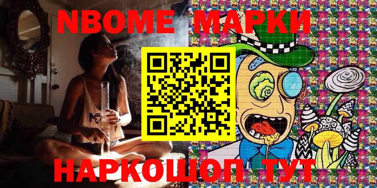Марки NBOMe  Марки N-bome 1,8мг  Вход с VPN  Северск 