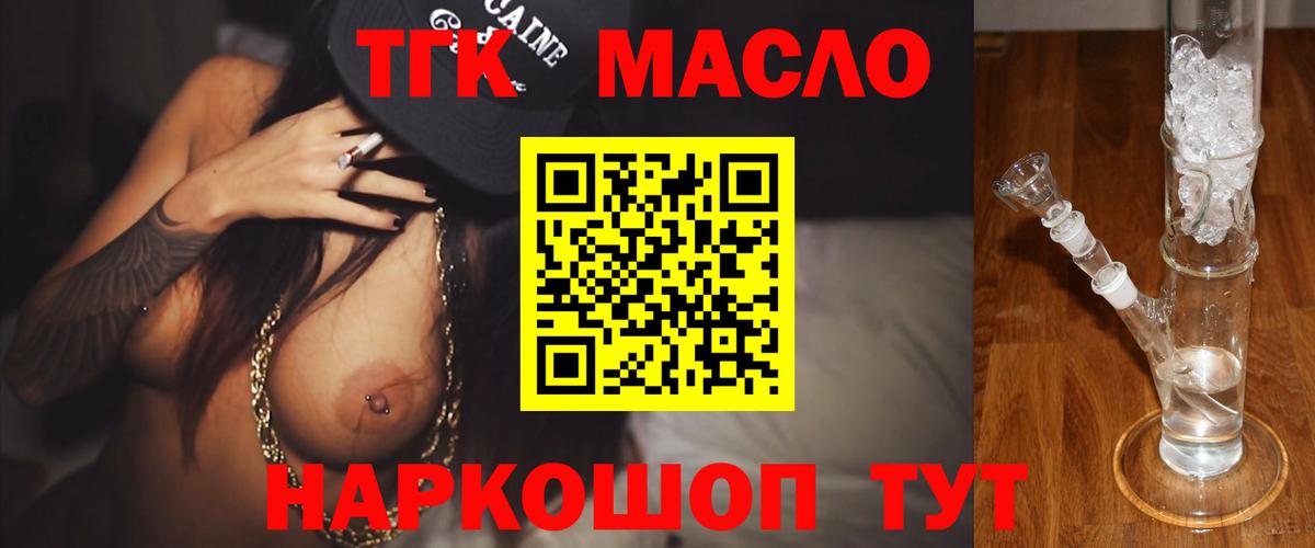Северск  ТГК вейп  Вход с VPN 