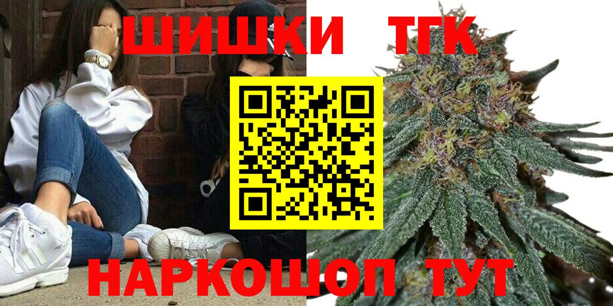 Северск  Бошки марихуана гибрид  Вход с VPN  Канабис White Widow 